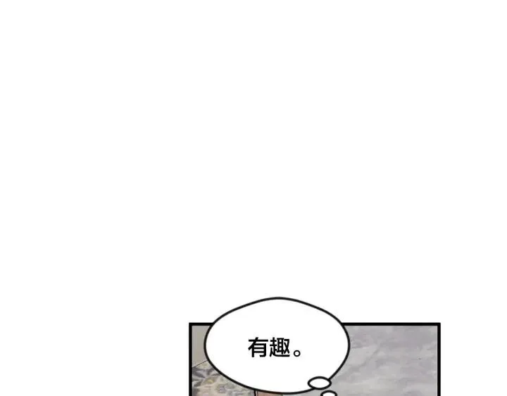 第11话 制作化妆品 第44页