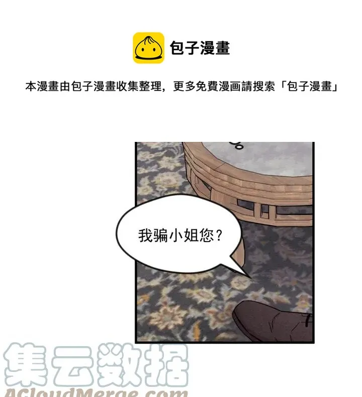 第11话 制作化妆品 第45页