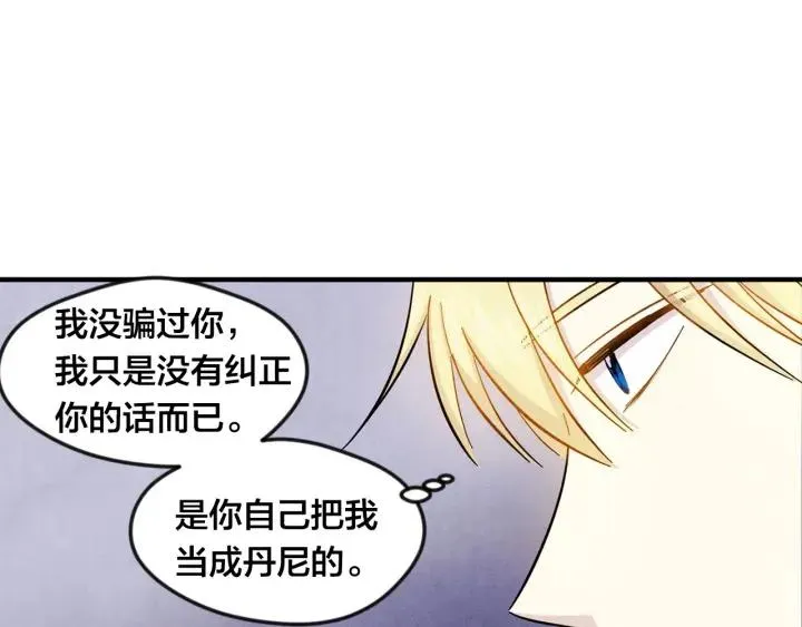 第11话 制作化妆品 第46页