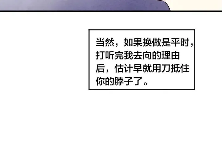 第11话 制作化妆品 第47页