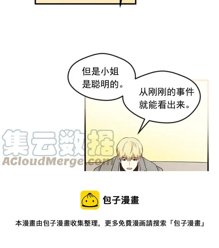 第11话 制作化妆品 第53页