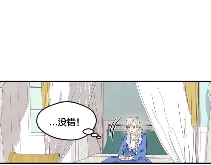 第11话 制作化妆品 第95页