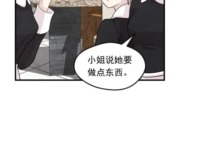 第12话 同一个目的 第6页