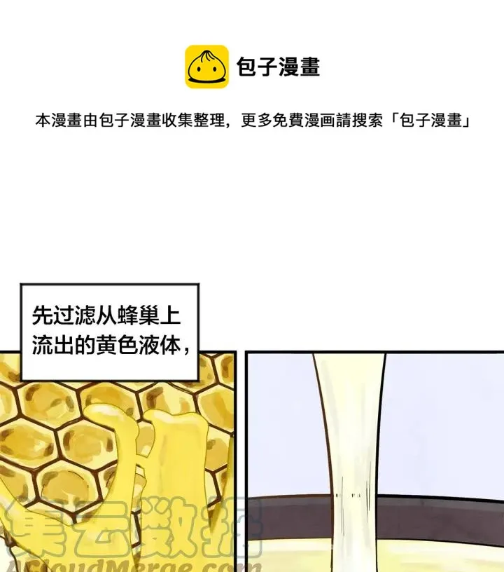 第12话 同一个目的 第17页