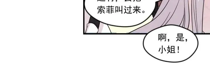 第12话 同一个目的 第23页