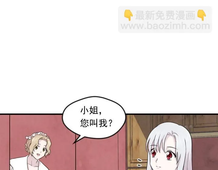 第12话 同一个目的 第24页