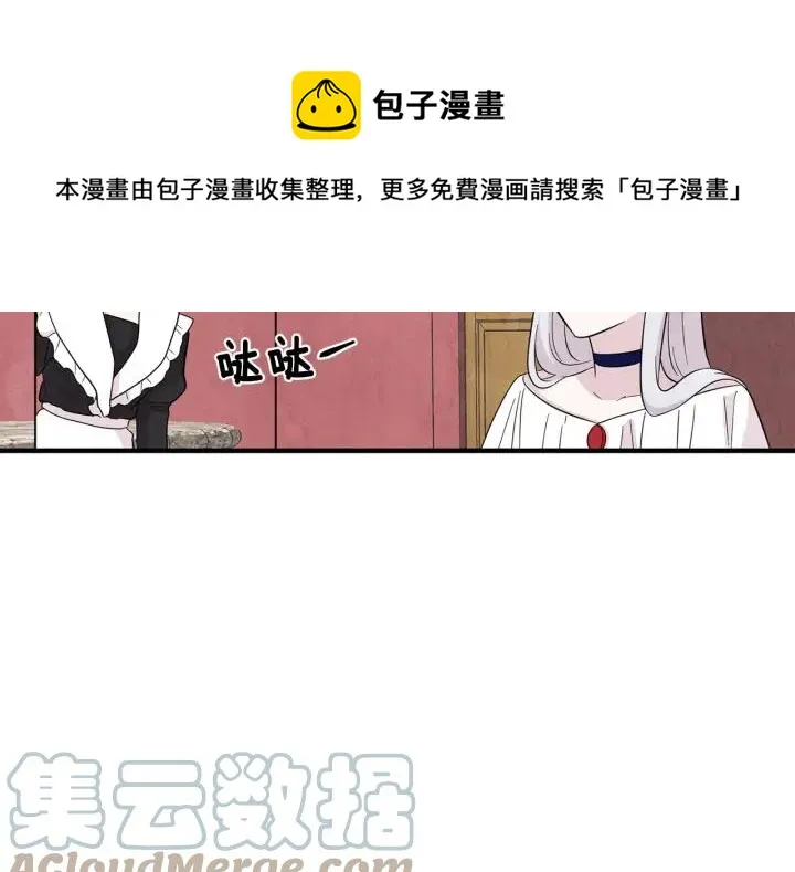 第12话 同一个目的 第25页