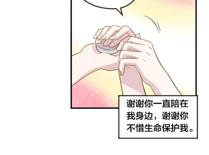 第12话 同一个目的 第27页
