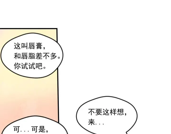 第12话 同一个目的 第28页