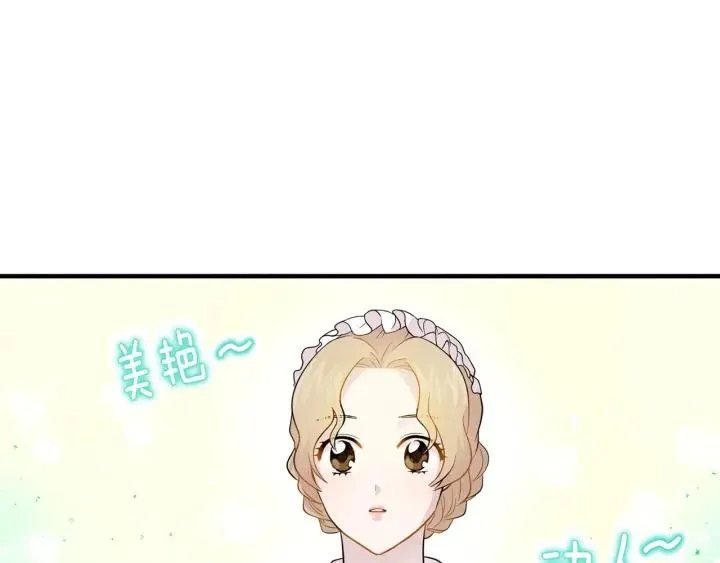第12话 同一个目的 第32页