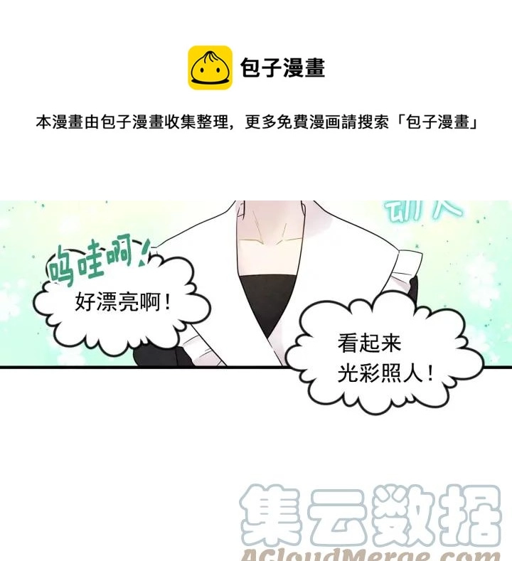 第12话 同一个目的 第33页