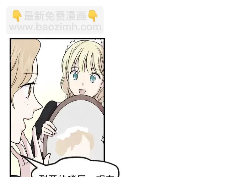 第12话 同一个目的 第34页