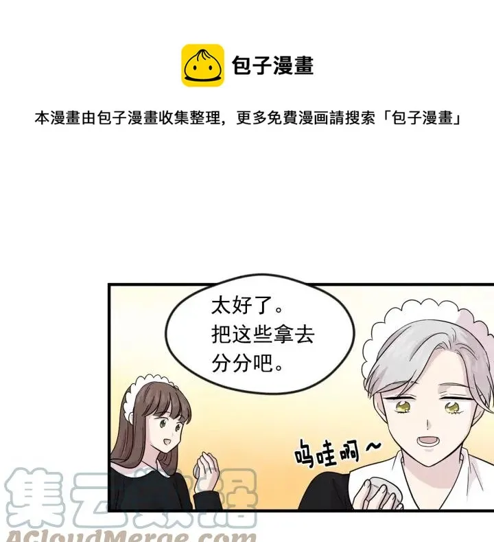 第12话 同一个目的 第37页