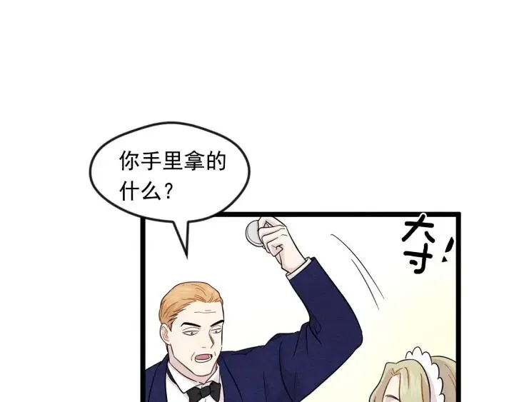 第12话 同一个目的 第46页