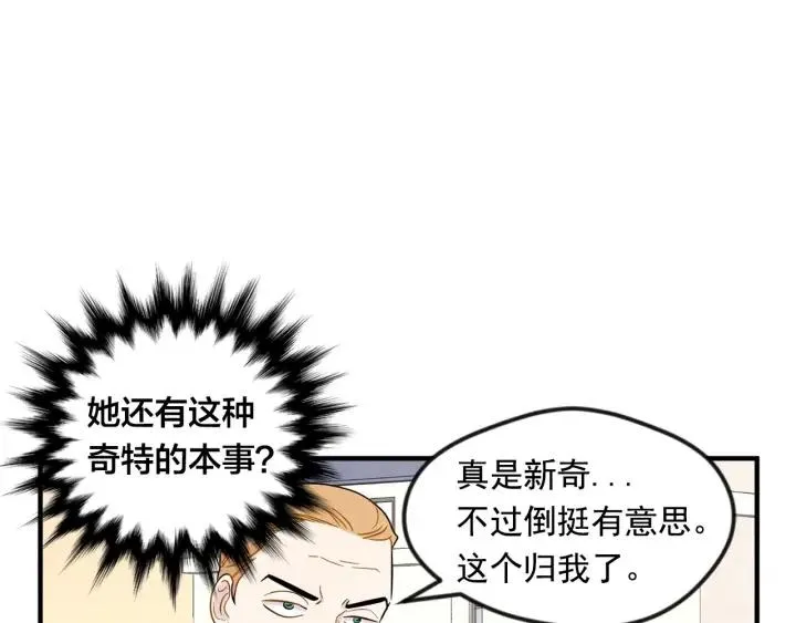 第12话 同一个目的 第50页