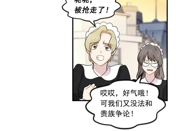 第12话 同一个目的 第55页