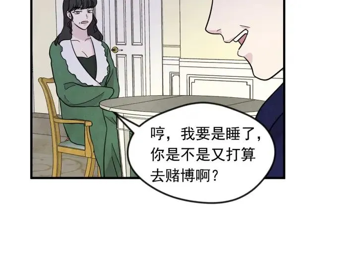 第12话 同一个目的 第59页