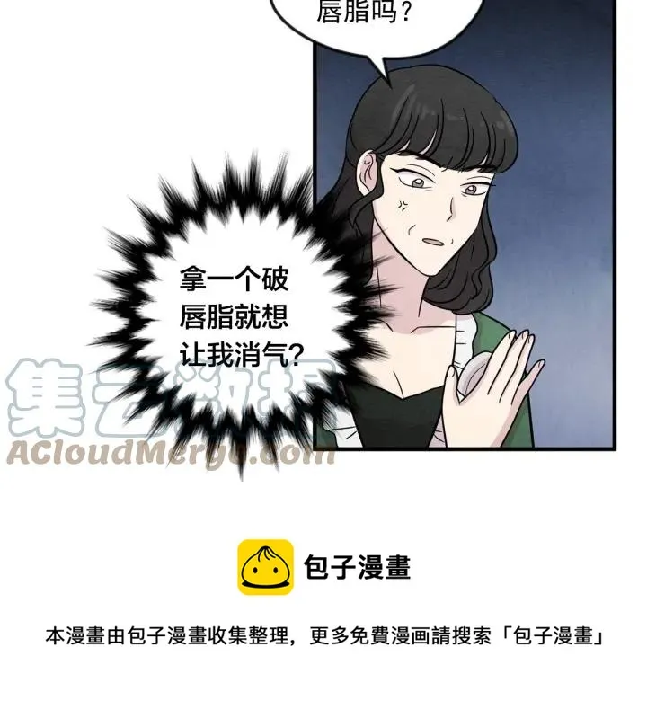 第12话 同一个目的 第65页