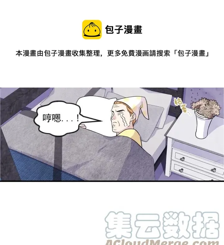 第12话 同一个目的 第69页