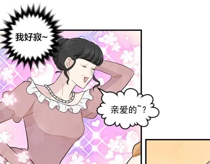第12话 同一个目的 第74页
