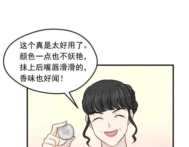 第12话 同一个目的 第76页