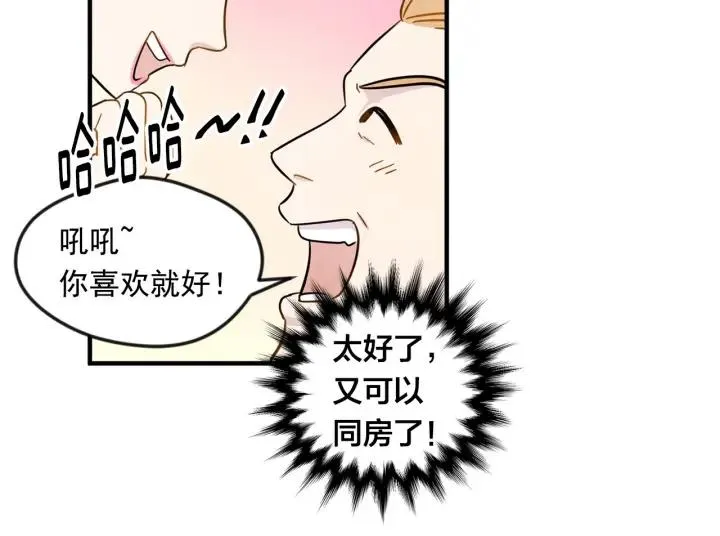 第12话 同一个目的 第79页