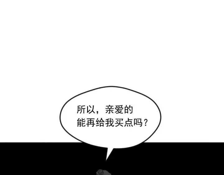 第12话 同一个目的 第80页