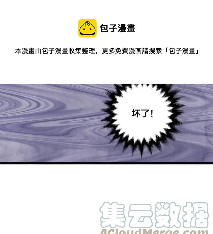 第12话 同一个目的 第85页