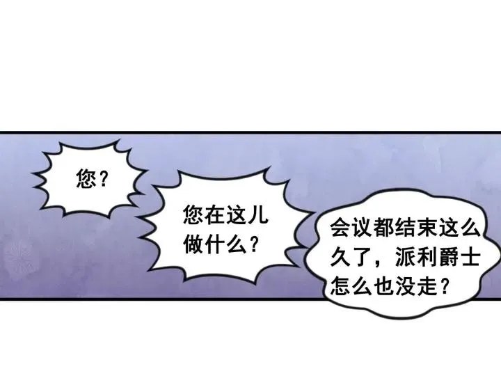 第12话 同一个目的 第92页