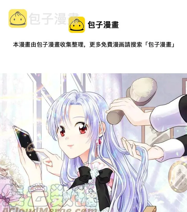 第13话 获取信任 第1页