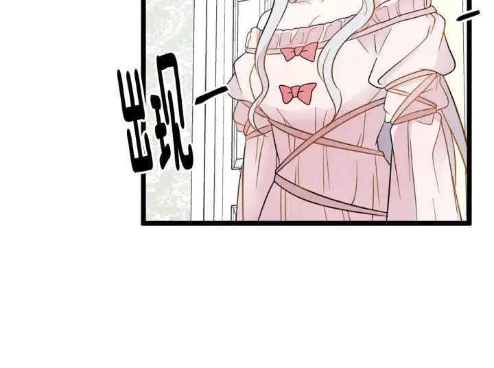 第13话 获取信任 第6页