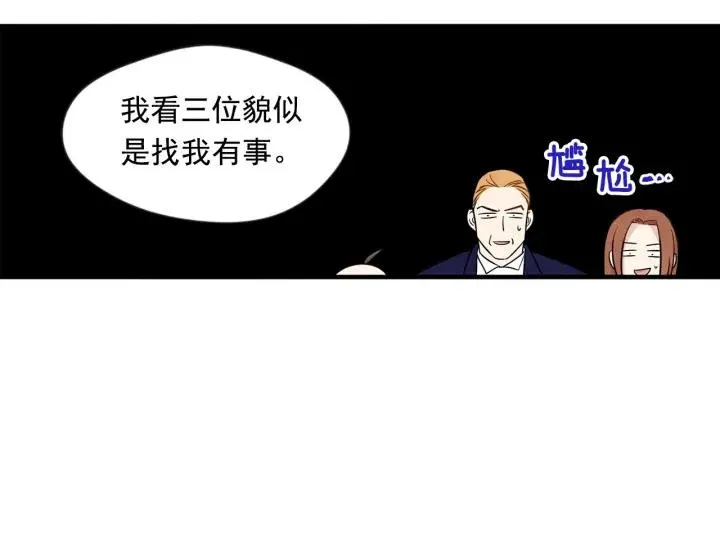 第13话 获取信任 第10页