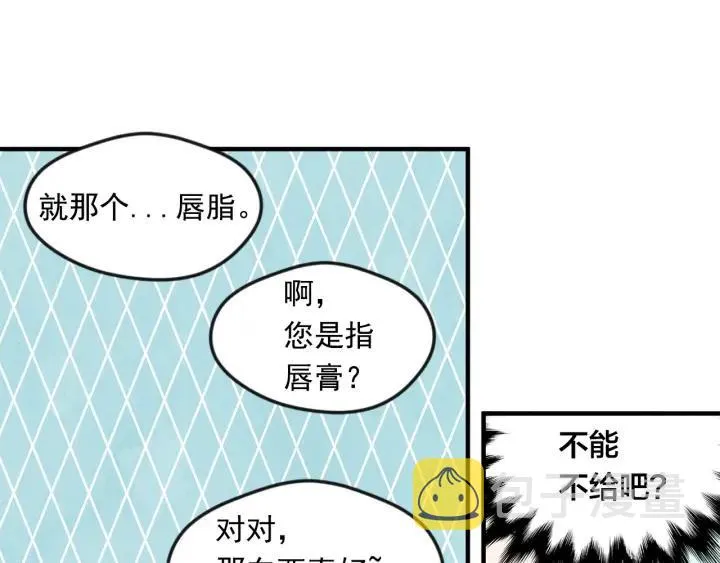 第13话 获取信任 第11页