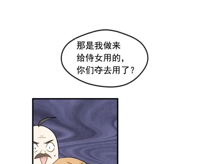 第13话 获取信任 第15页