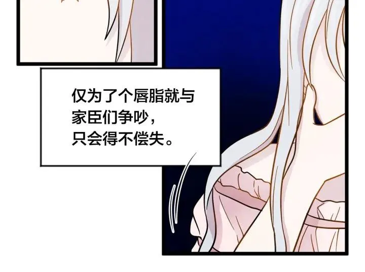 第13话 获取信任 第18页