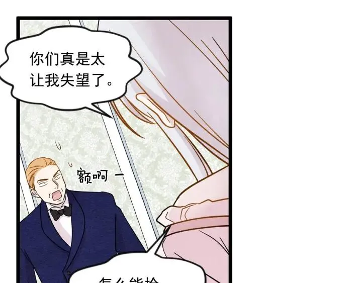 第13话 获取信任 第19页