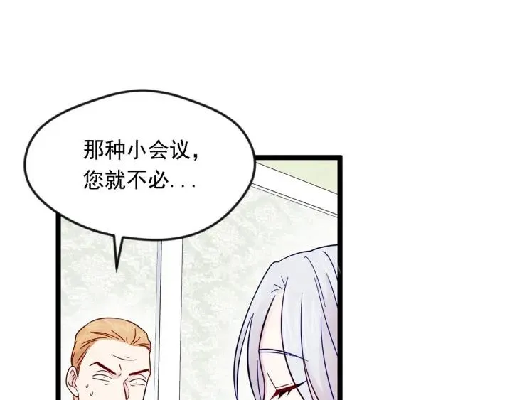 第13话 获取信任 第28页