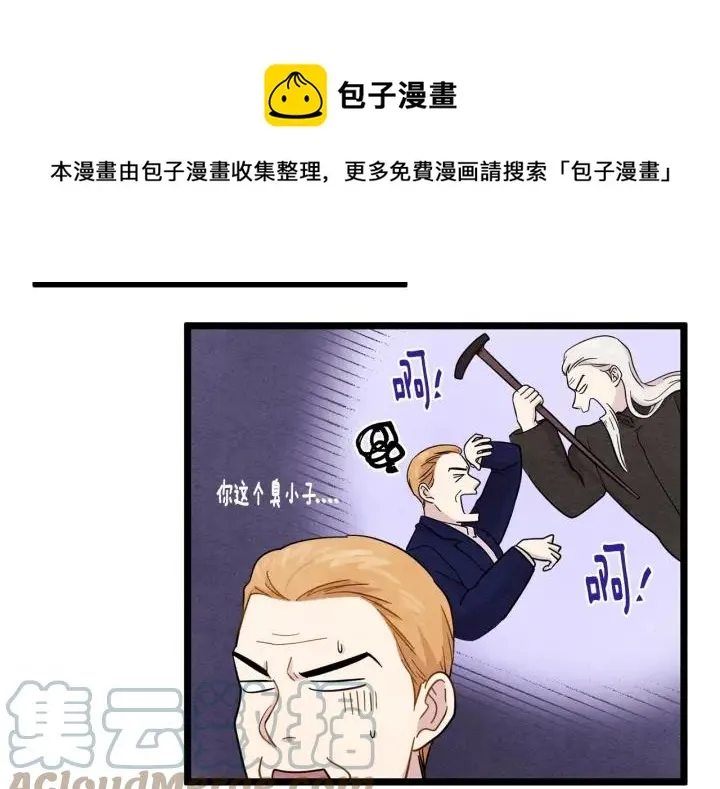 第13话 获取信任 第33页
