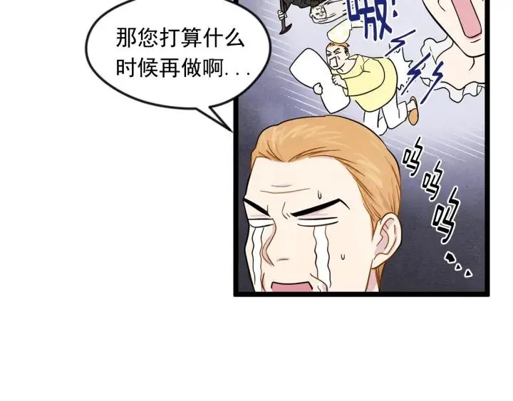 第13话 获取信任 第39页
