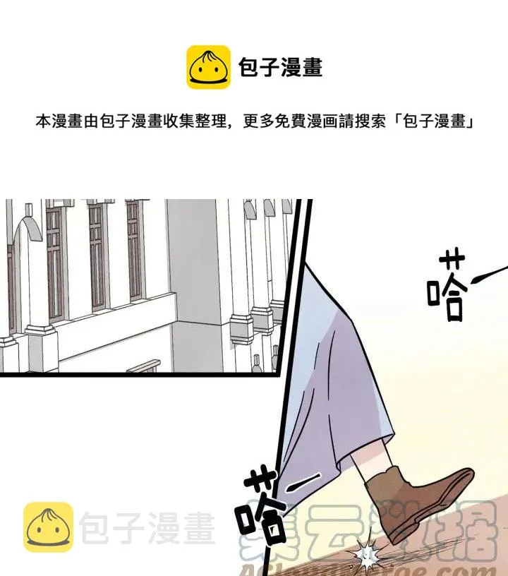 第13话 获取信任 第53页