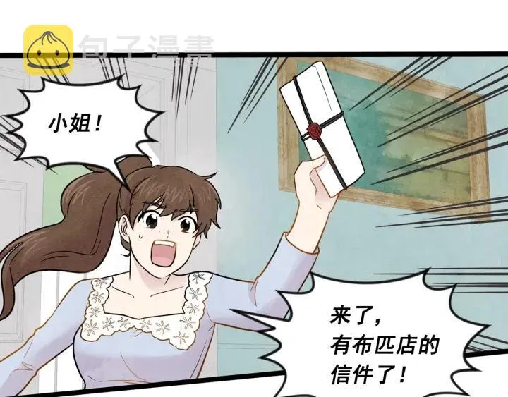 第13话 获取信任 第55页