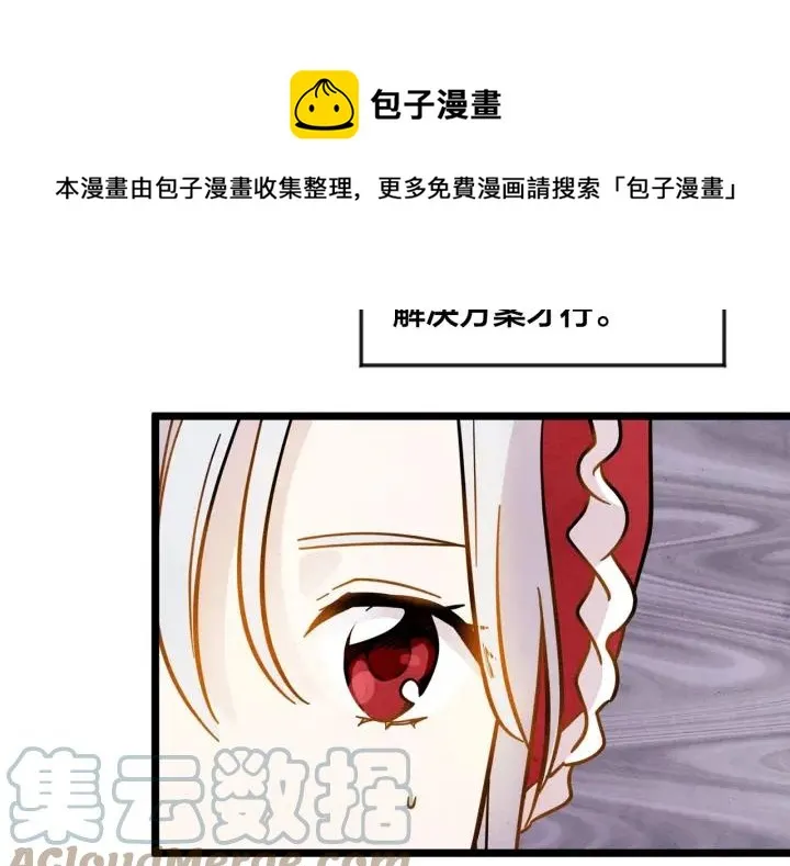 第13话 获取信任 第65页