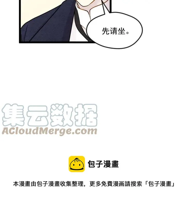 第13话 获取信任 第69页