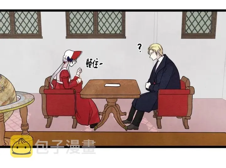 第13话 获取信任 第80页