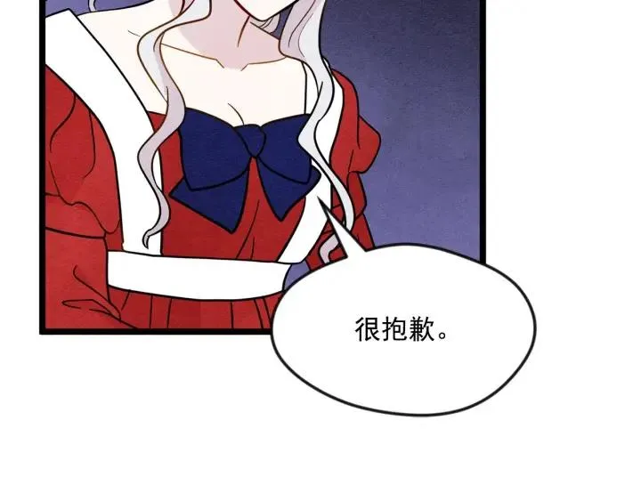 第13话 获取信任 第82页