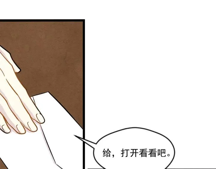 第13话 获取信任 第99页