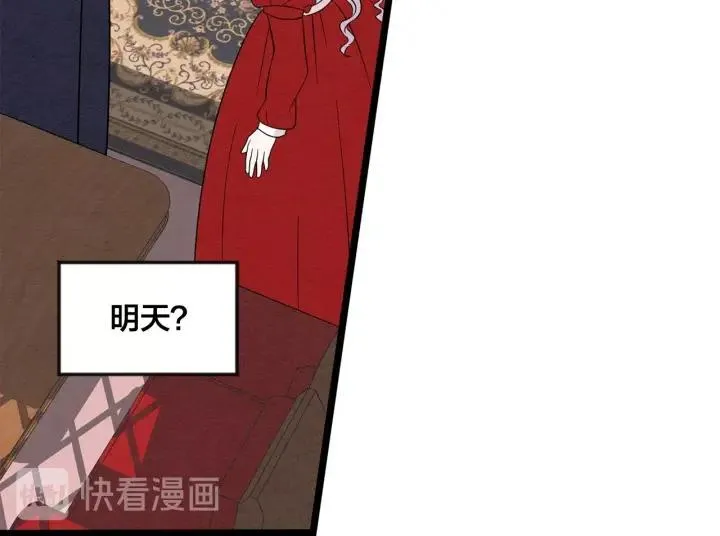第14话 任何时刻请帮助我 第19页