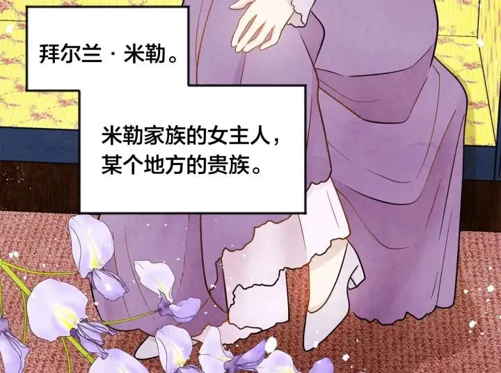 第14话 任何时刻请帮助我 第47页
