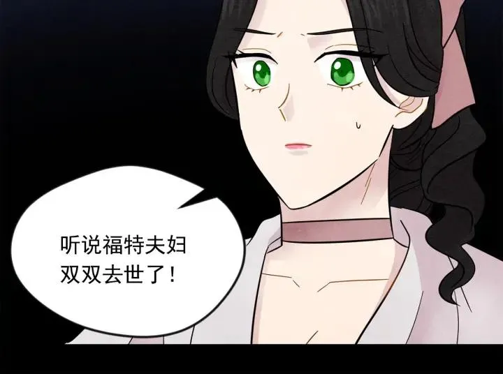 第14话 任何时刻请帮助我 第75页