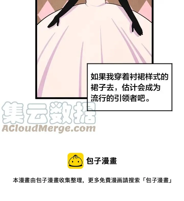 第15话 如何拒绝那杯酒？ 第17页